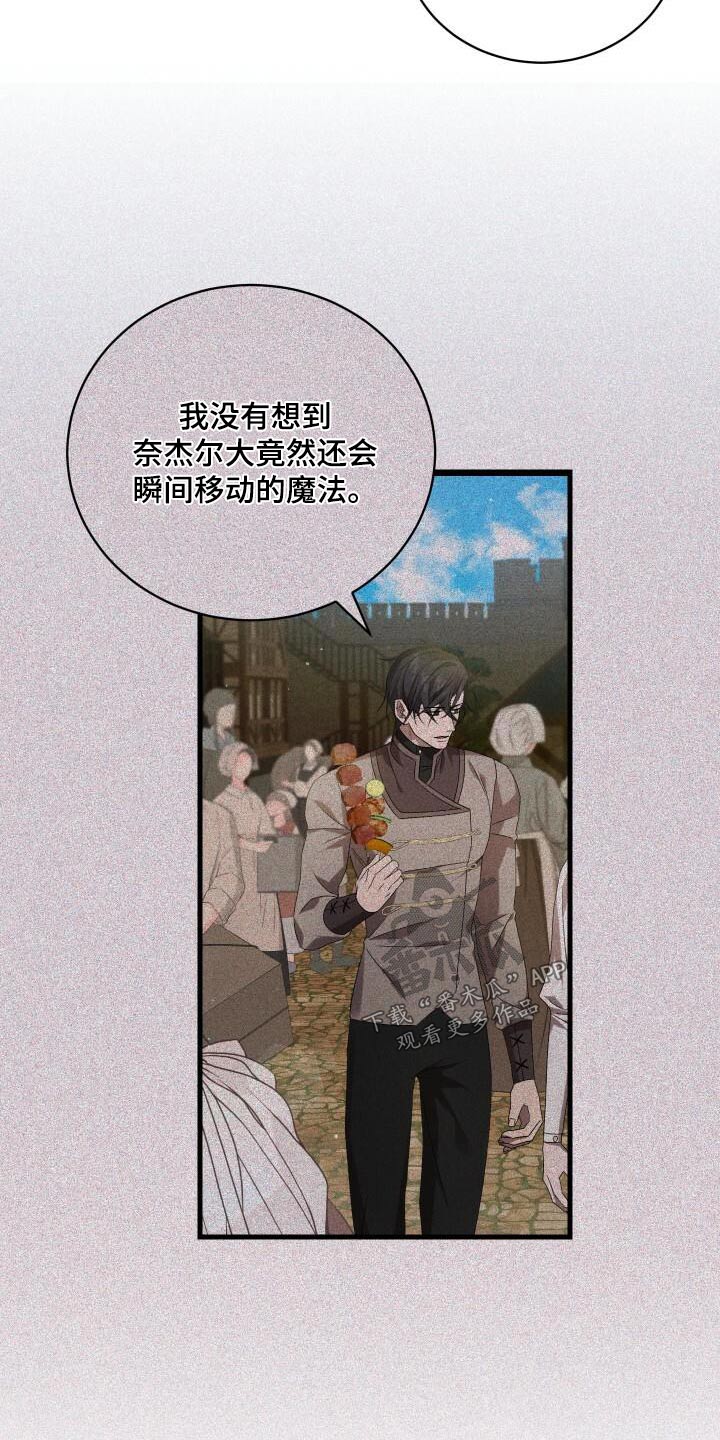循环世界漫画,第96章：愿望3图