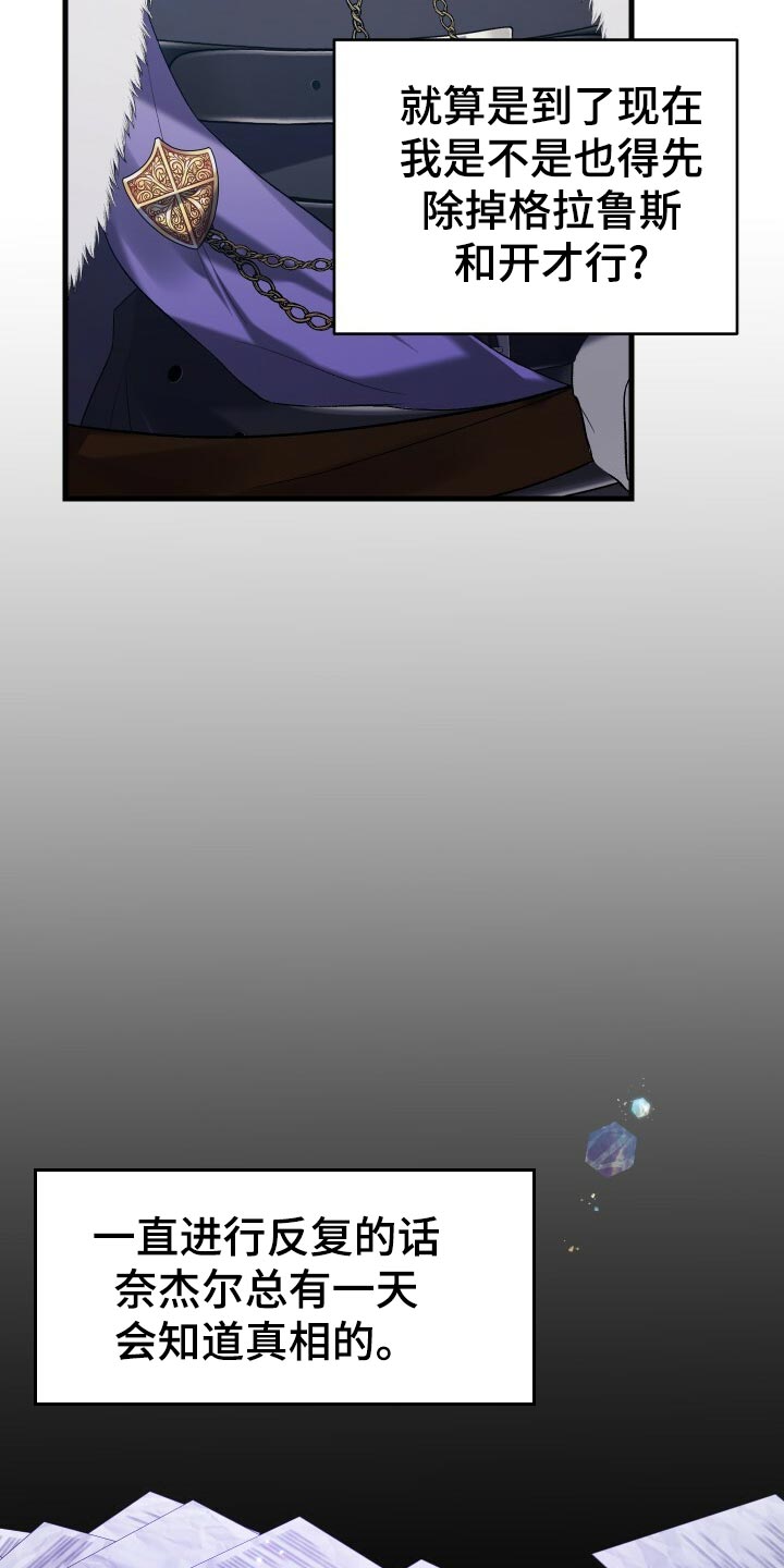 循环世界漫画,第48章：思念5图