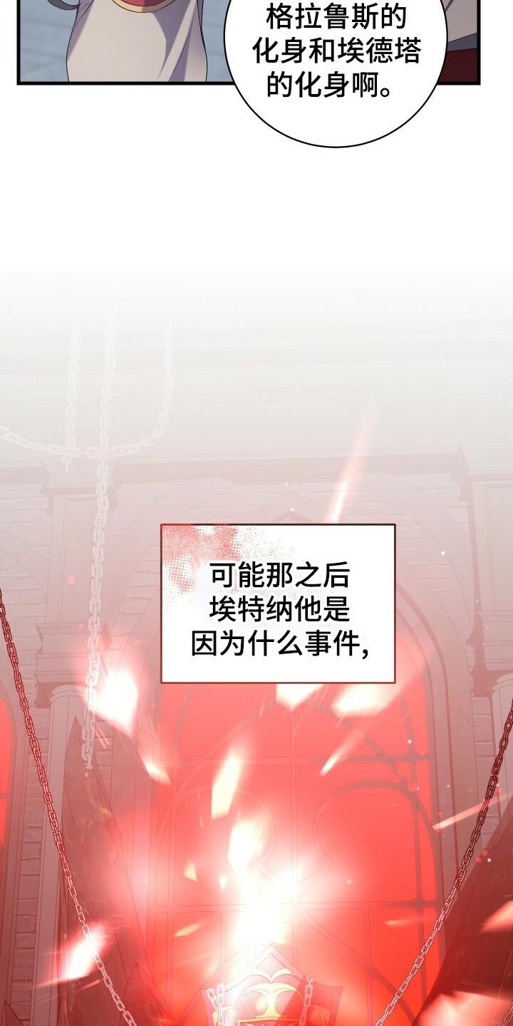 循环世界漫画,第50章：充分的准备2图