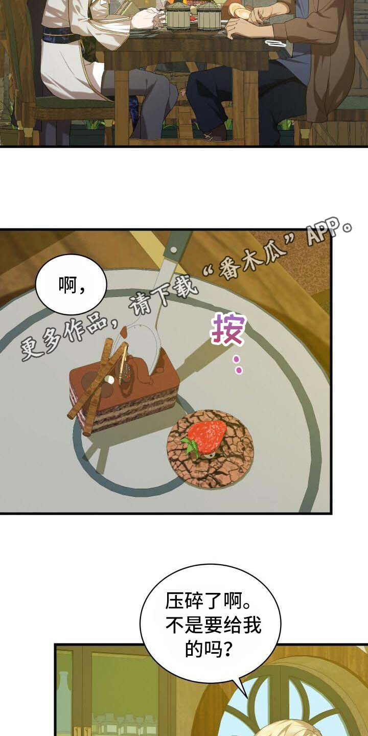 循环世界漫画,第29章：觉悟5图