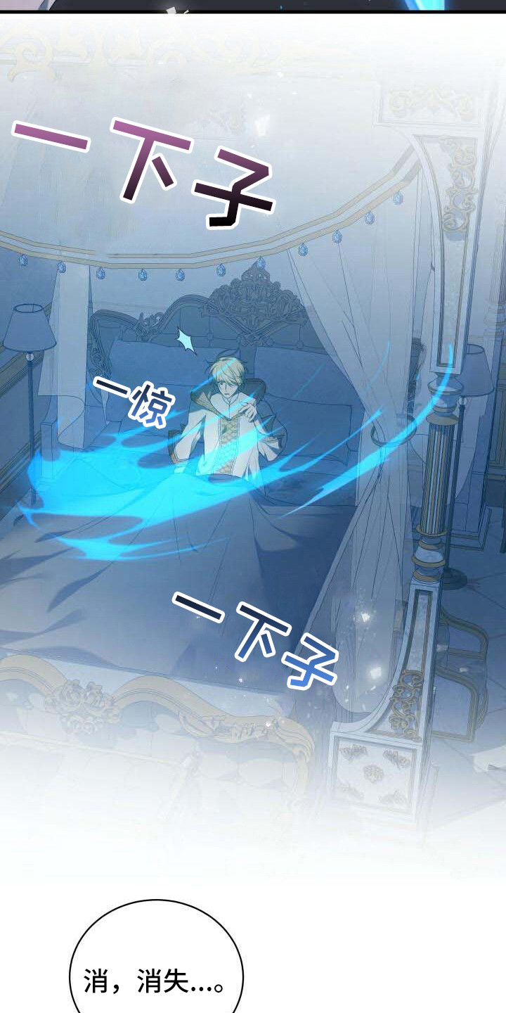 循环世界漫画,第9章：还记得3图