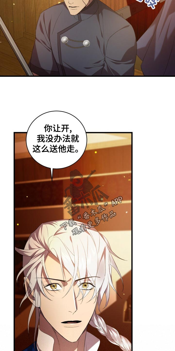 循环世界漫画,第59章：人死不能复生1图