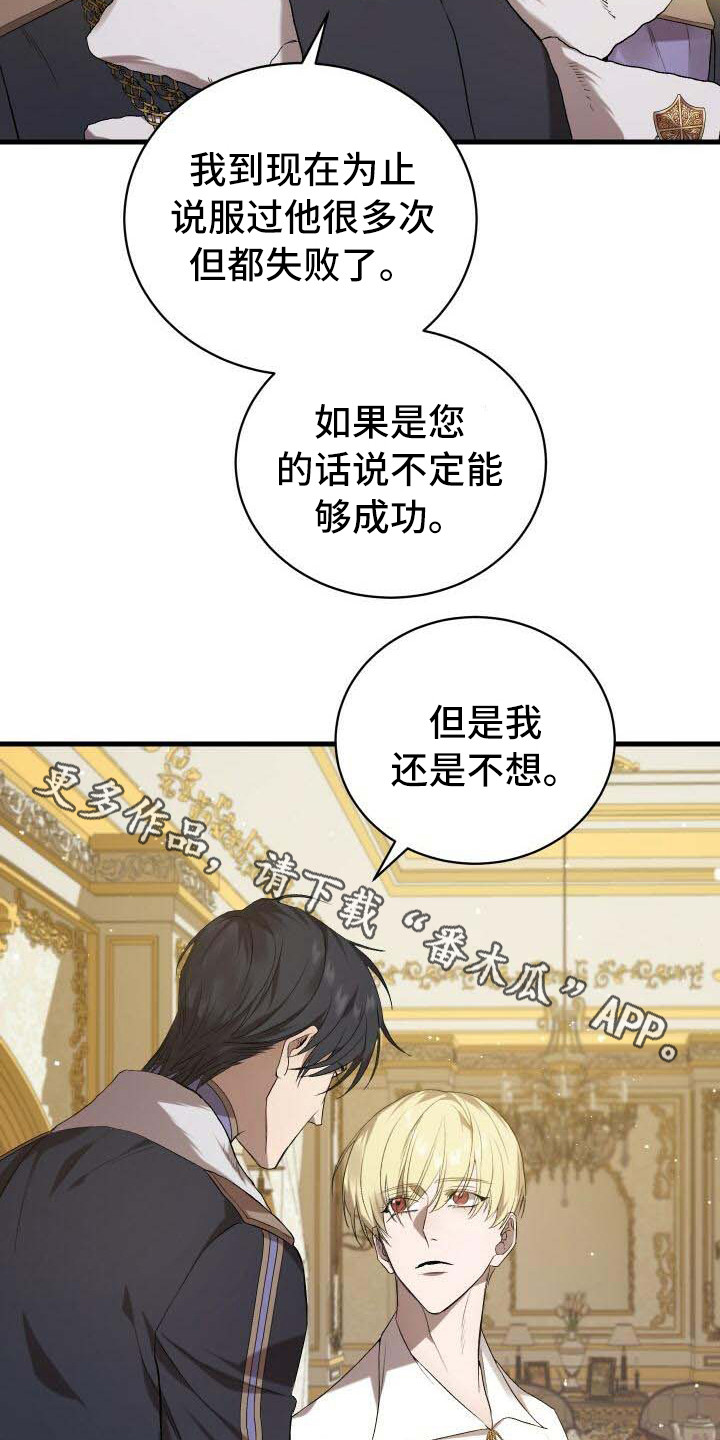 循环世界漫画,第17章：理由3图