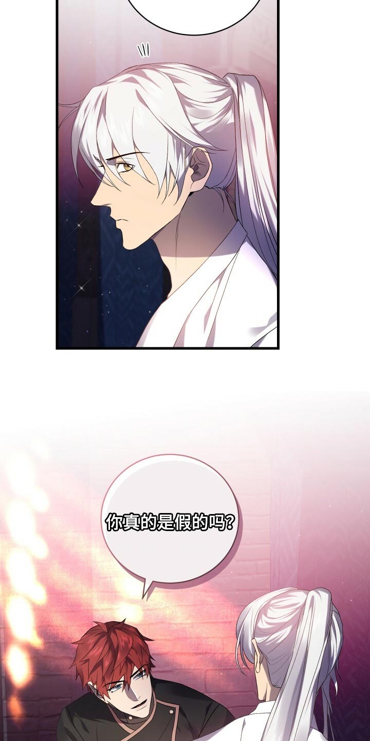 循环世界漫画,第68章：背叛1图
