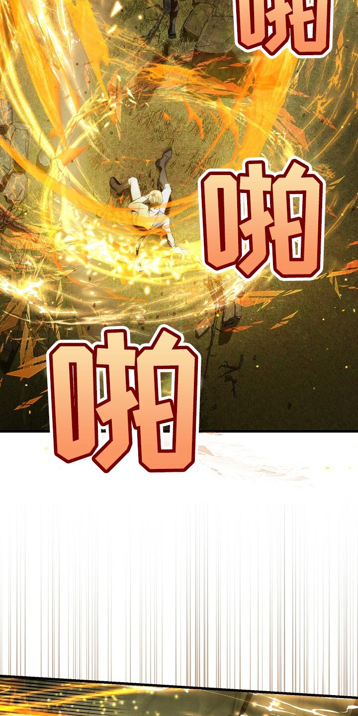 循环世界漫画,第70章：真正的疯狂5图