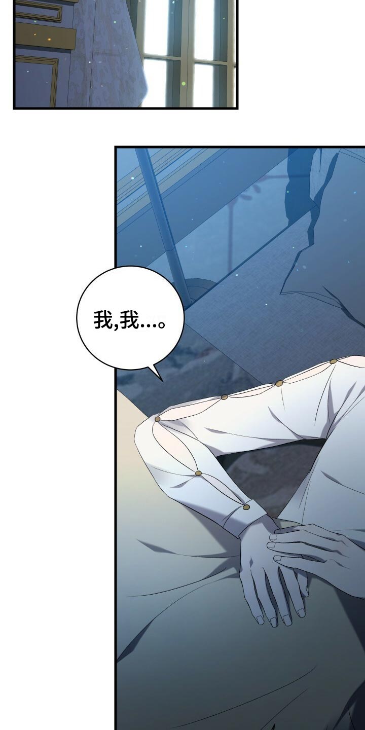 循环世界漫画,第62章：御宅族5图