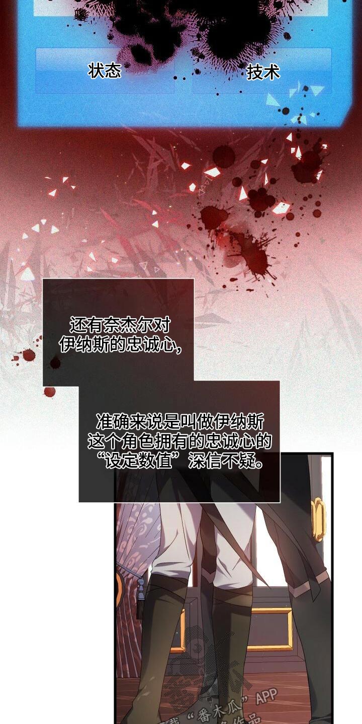 循环世界漫画,第89章：击杀5图