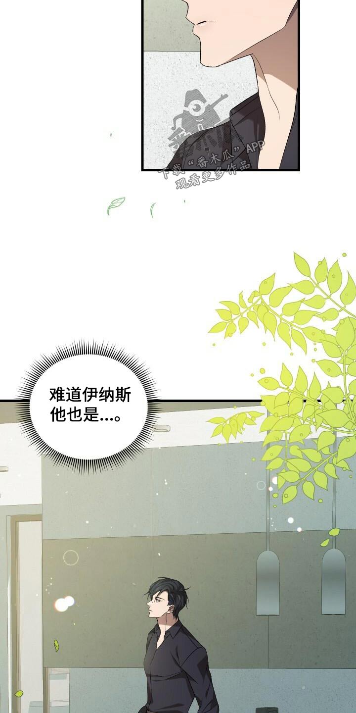 循环世界漫画,第99章：这样的人2图