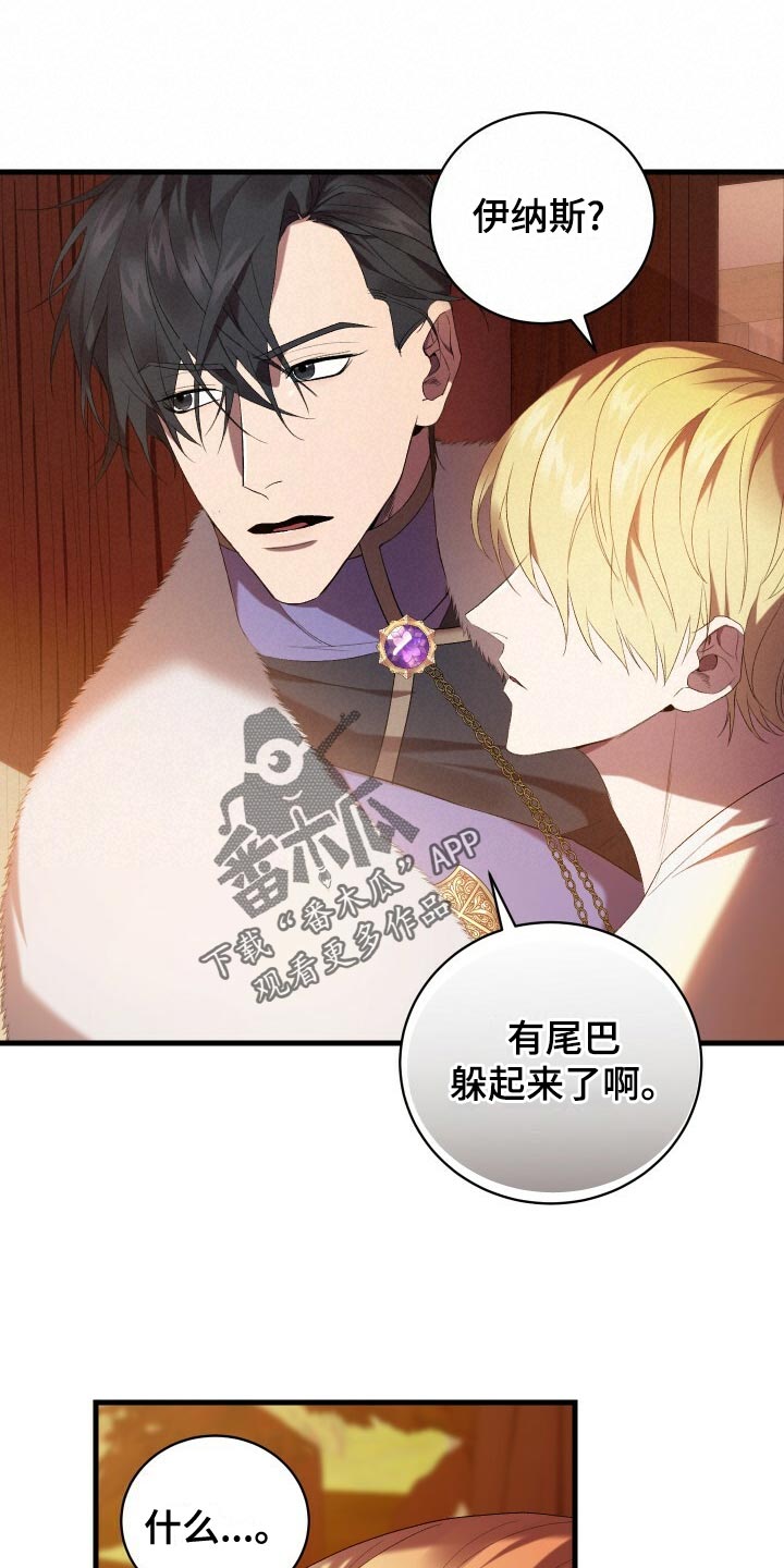 循环世界漫画,第59章：人死不能复生2图