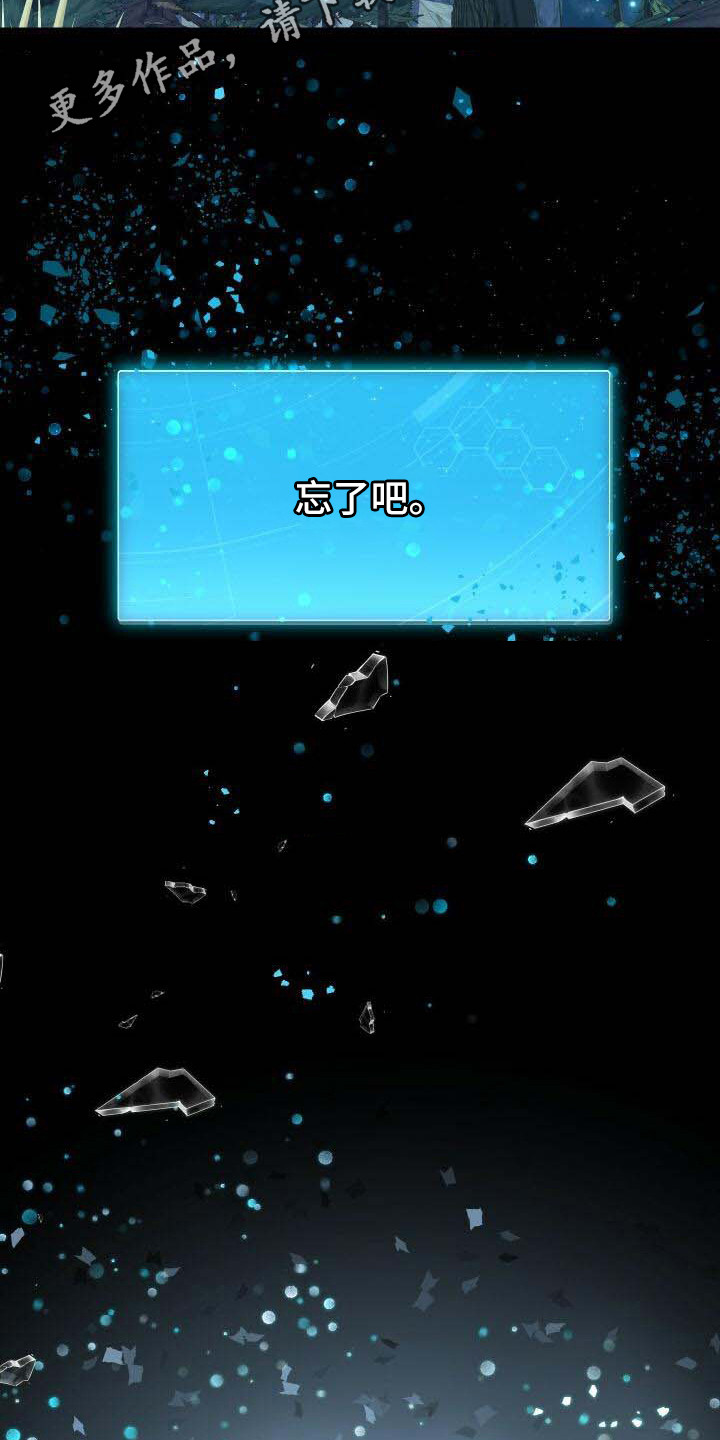 循环世界漫画,第25章：不想忘记2图