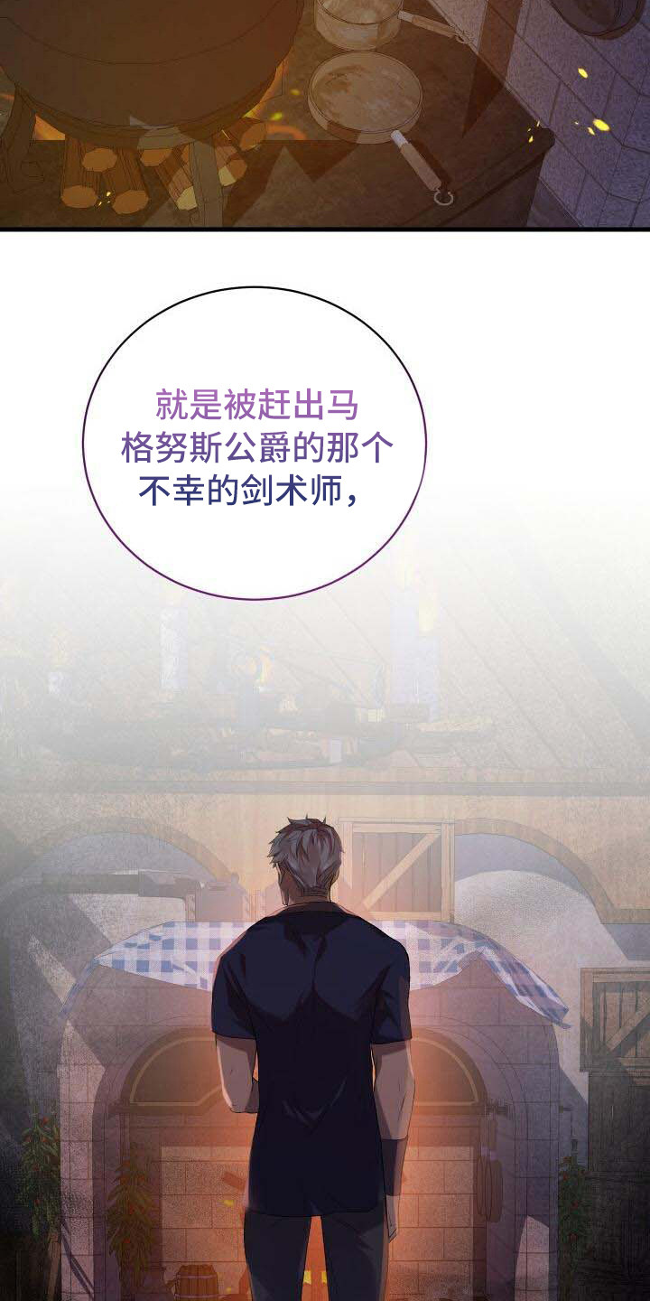 循环世界漫画,第13章：恶人3图