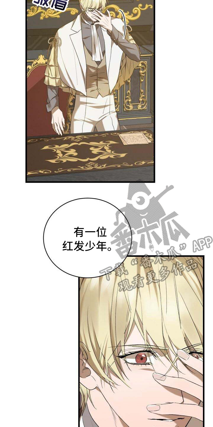 循环世界漫画,第4章：还活着5图