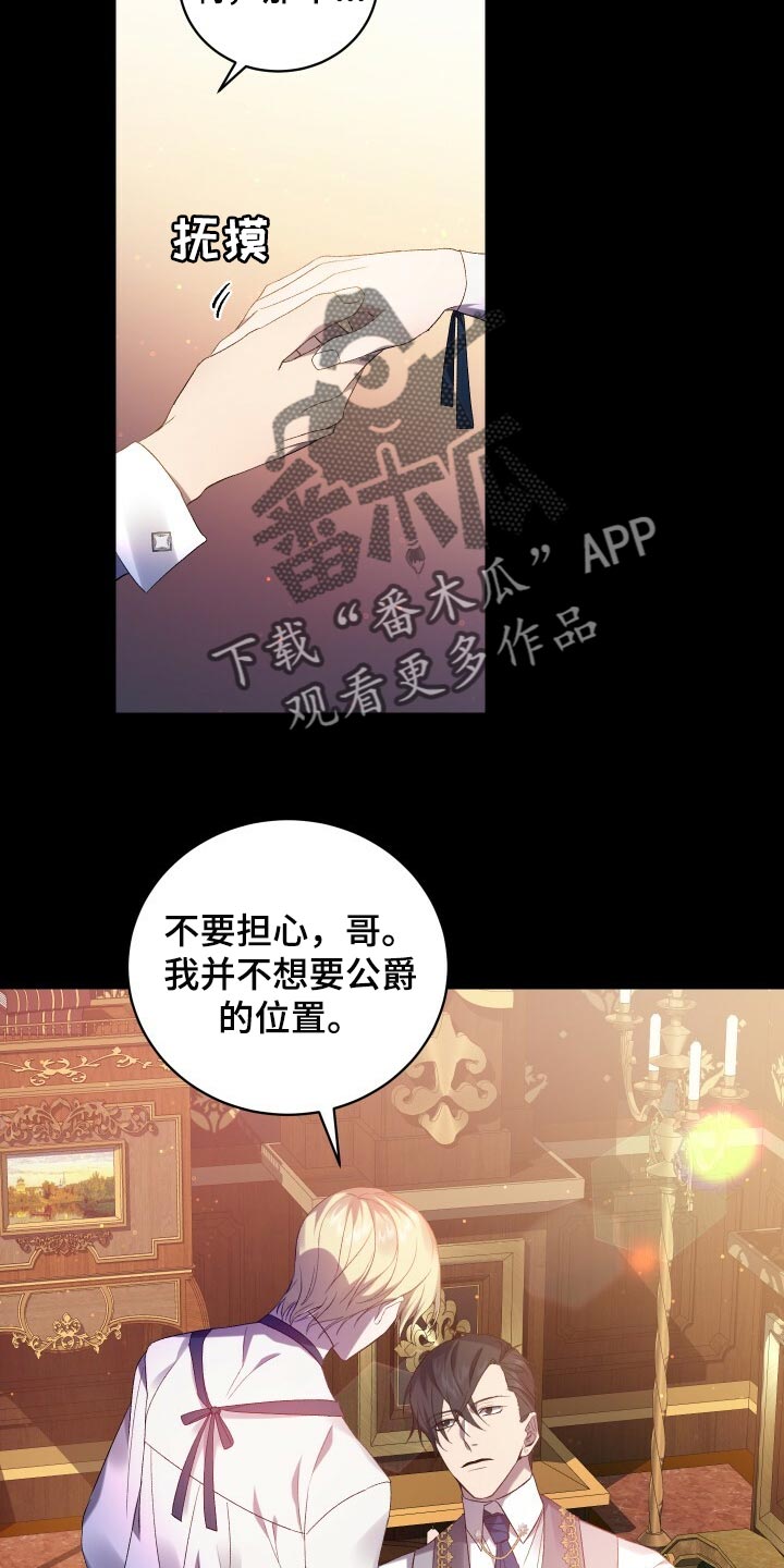 循环世界漫画,第66章：只有你能做到的事情2图