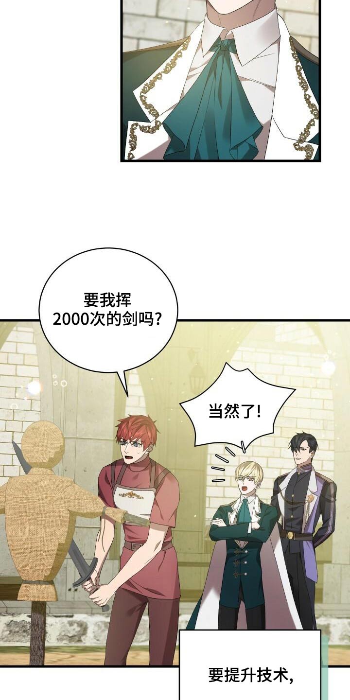 循环世界漫画,第80章：谢礼4图