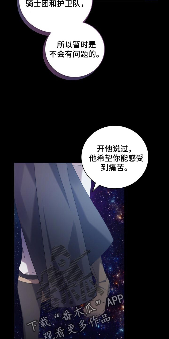 循环世界漫画,第73章：我在外面等您4图