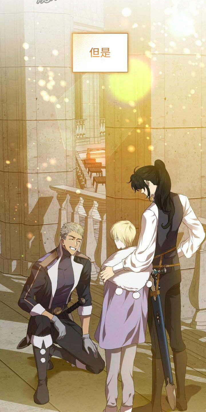 循环世界漫画,第23章：系统拦截3图