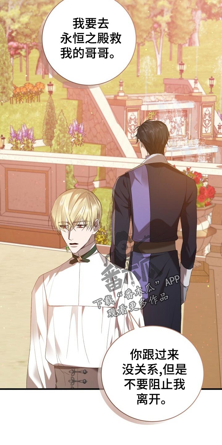 循环世界漫画,第47章：调配人手5图
