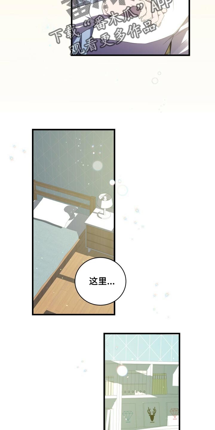循环世界漫画,第75章：因为你才弄丢的5图