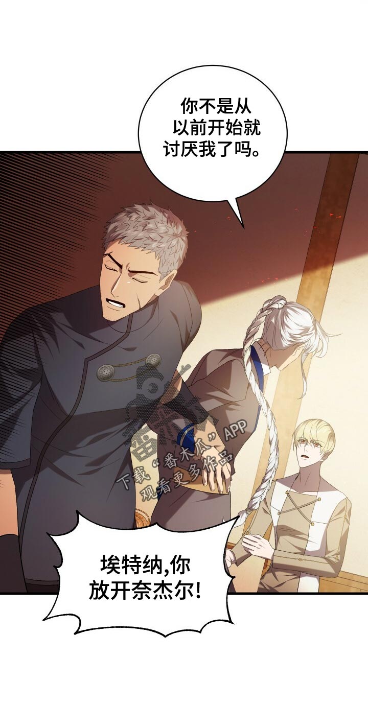 循环世界漫画,第57章：试探4图