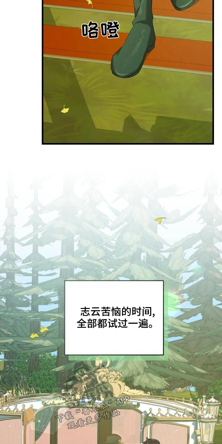 循环世界漫画,第82章：好久不见4图