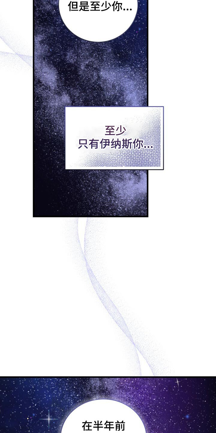循环世界漫画,第71章：独一无二的存在2图