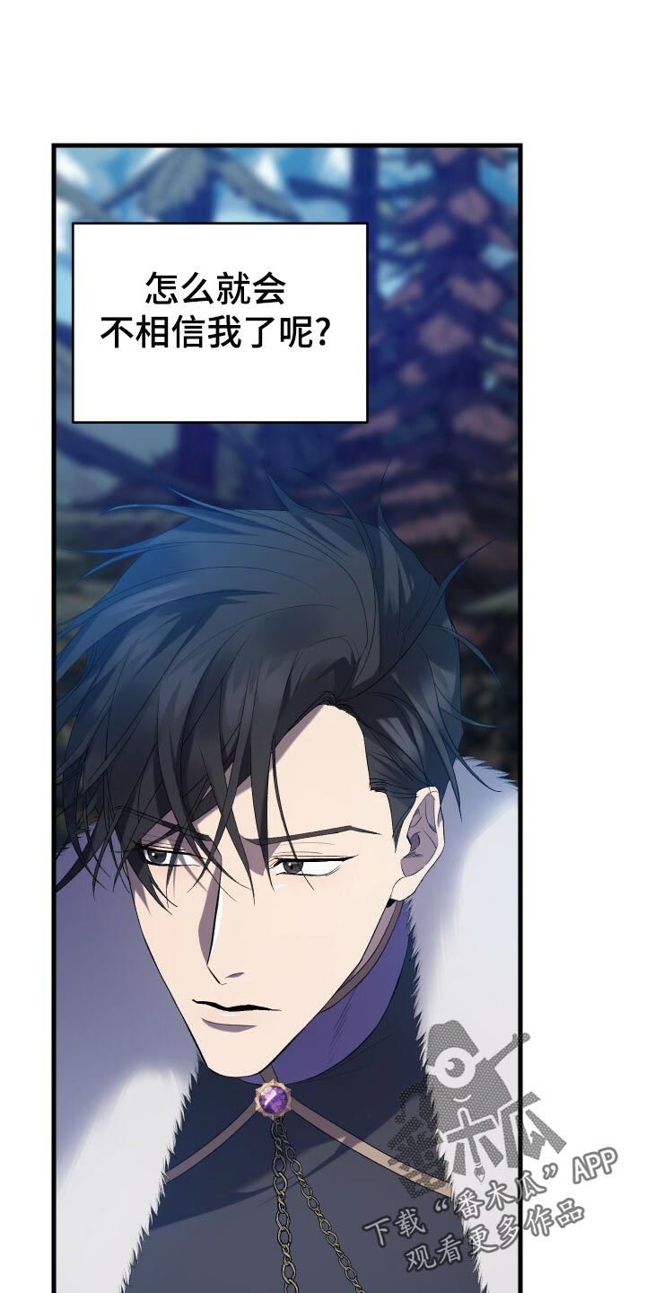 循环世界漫画,第48章：思念4图