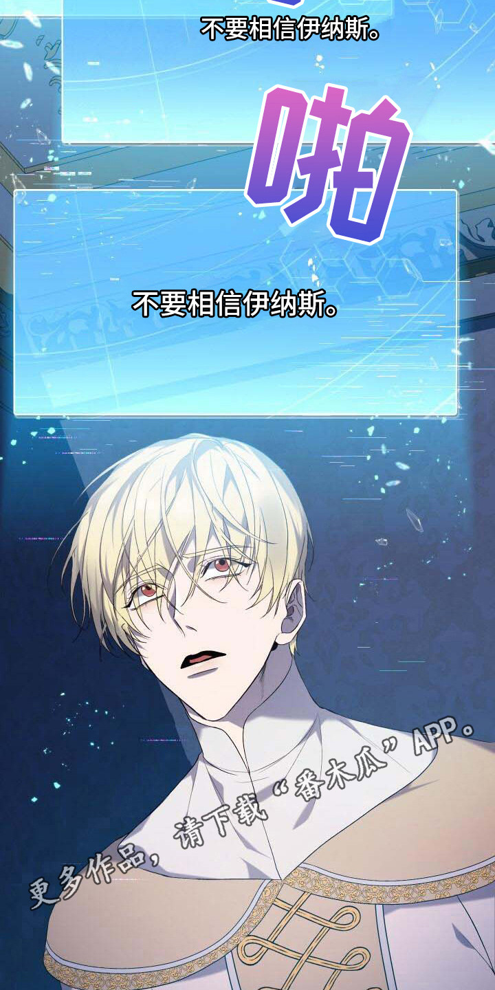 循环世界漫画,第34章：还没完成1图