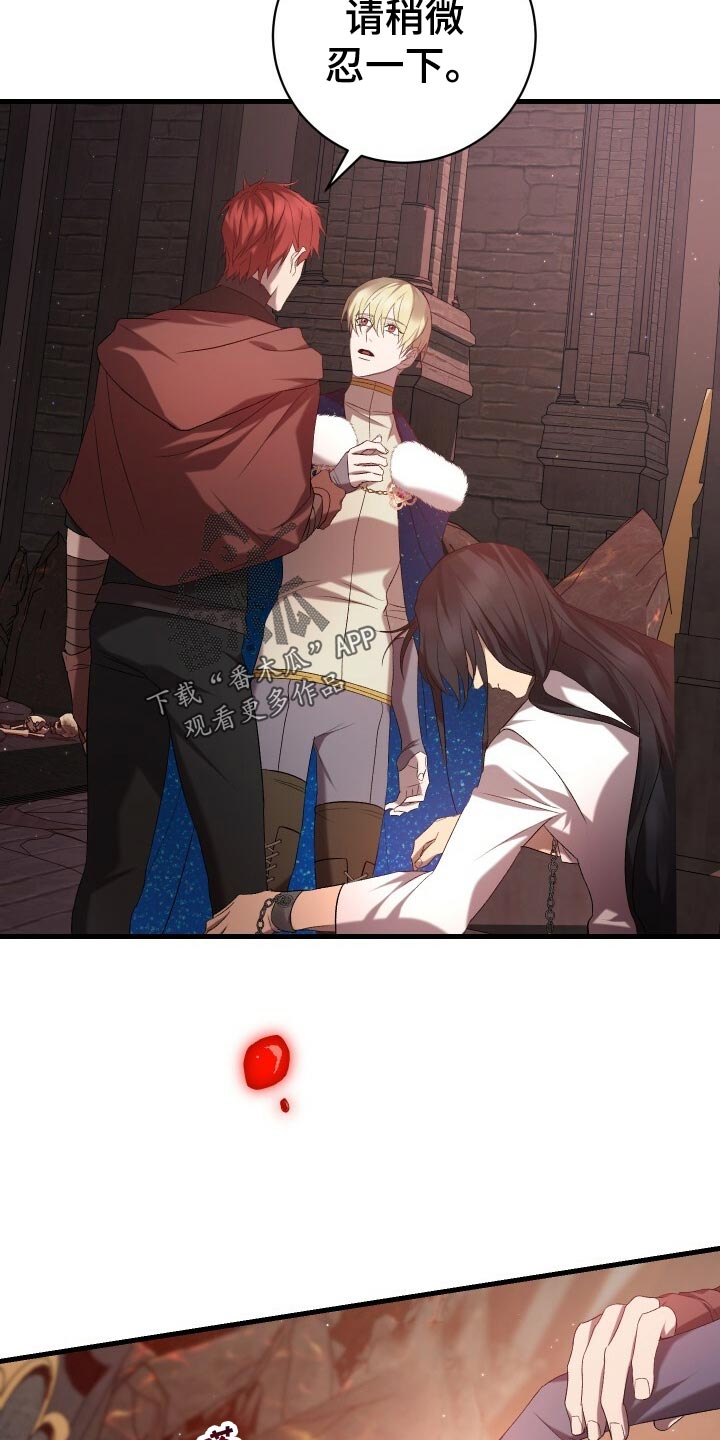 循环世界漫画,第53章：仪式2图