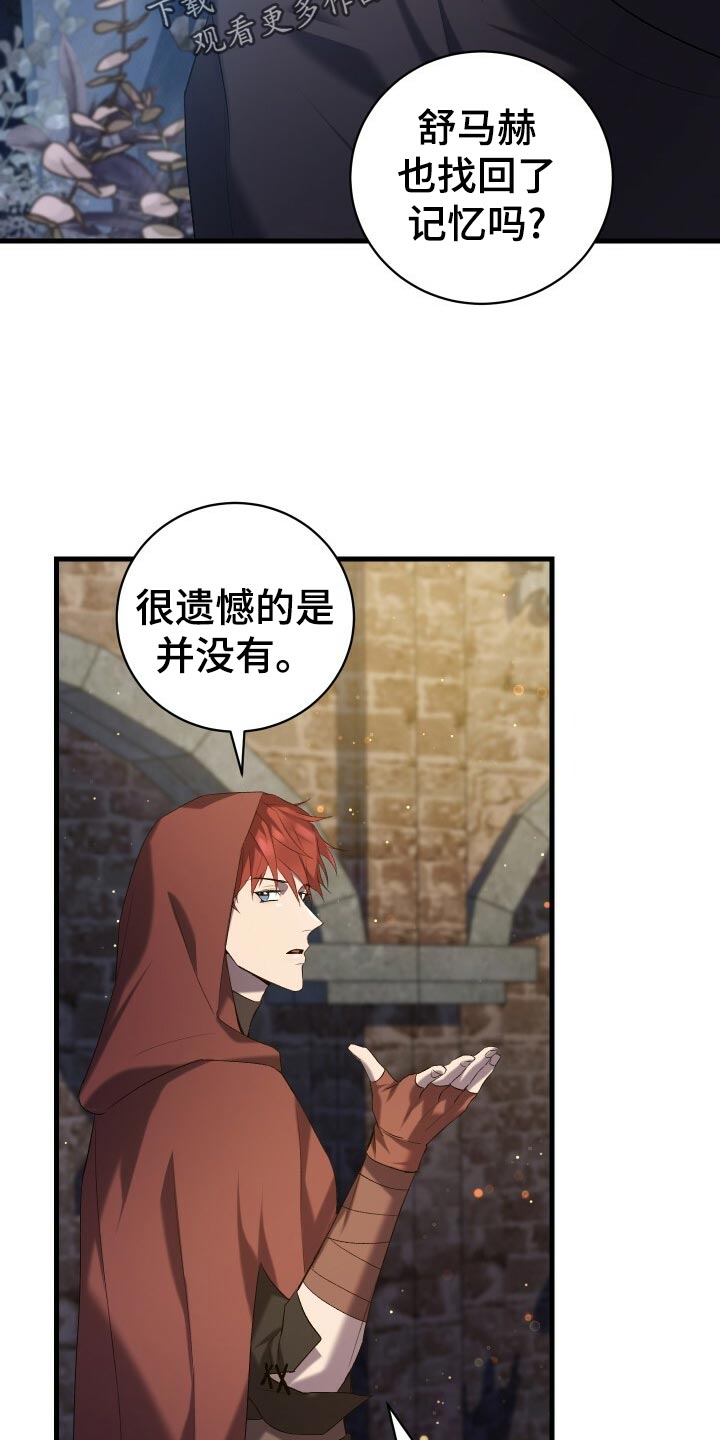 循环世界漫画,第50章：充分的准备4图