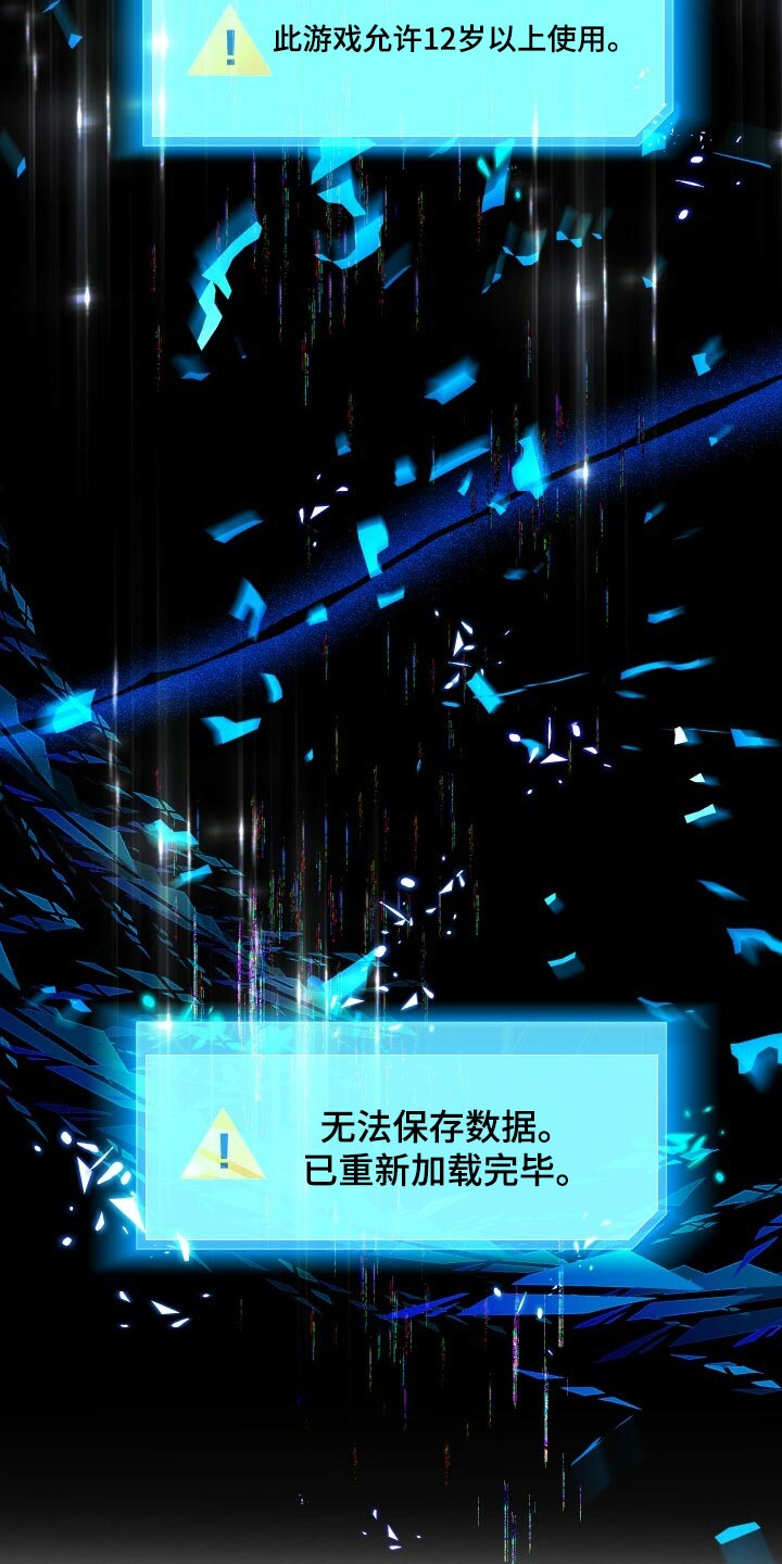 循环世界漫画,第66章：只有你能做到的事情4图