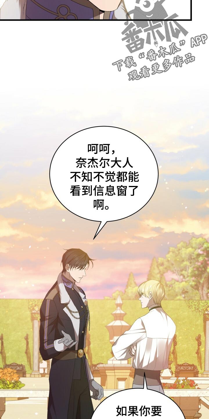 循环世界漫画,第45章：逃离5图