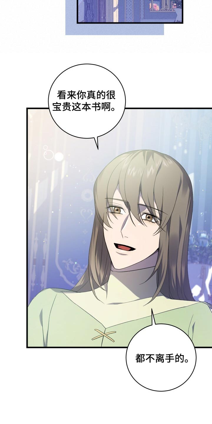 循环世界漫画,第65章：储存数据2图