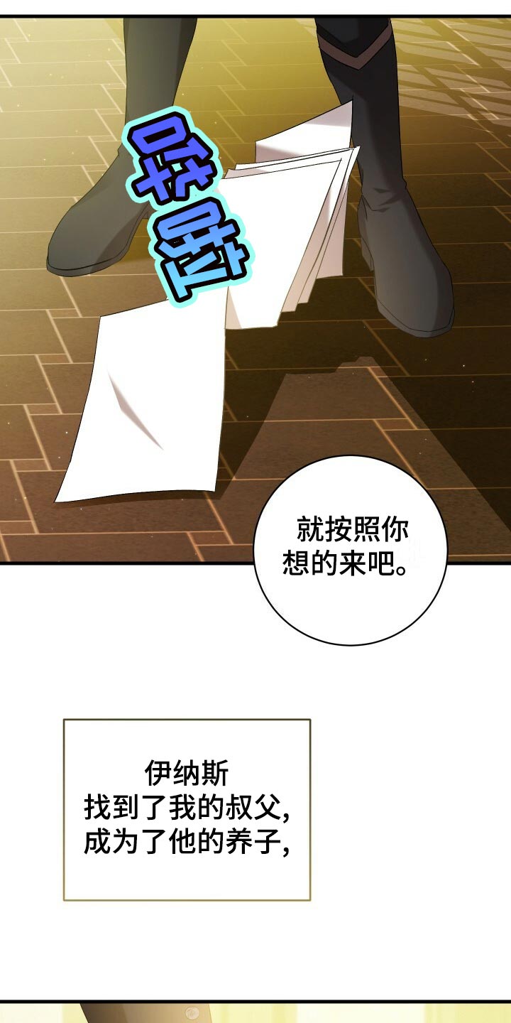 循环世界漫画,第64章：徒有其表5图