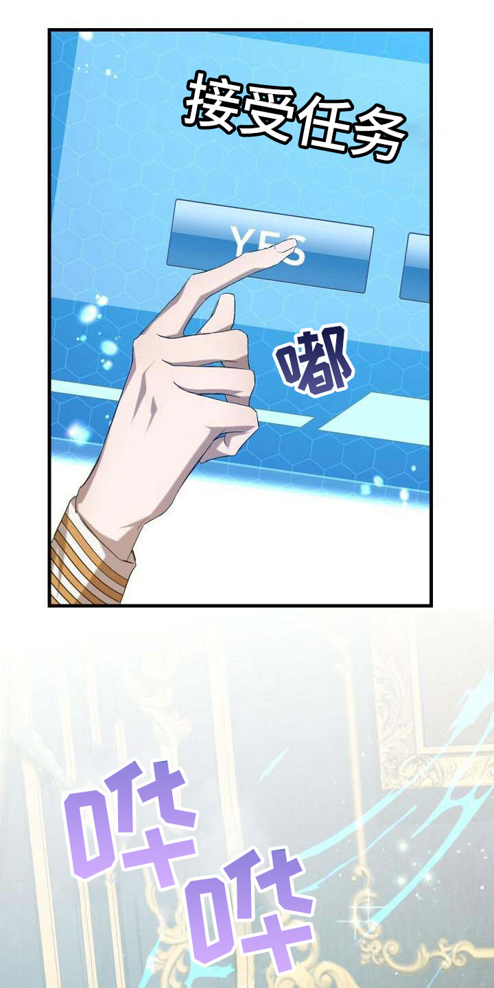 循环世界漫画,第16章：接受2图