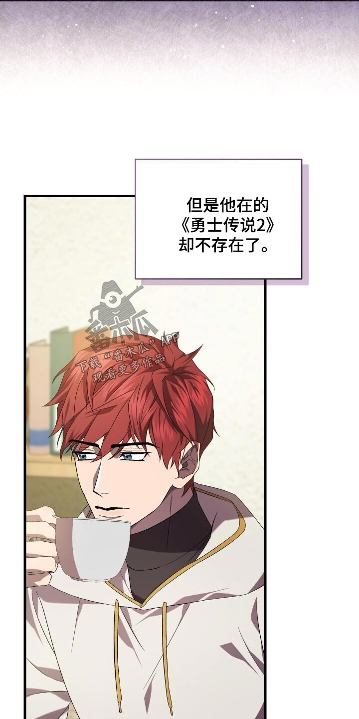 循环世界漫画,第112章：假象3图