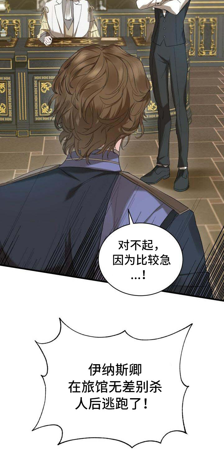 循环世界漫画,第4章：还活着1图