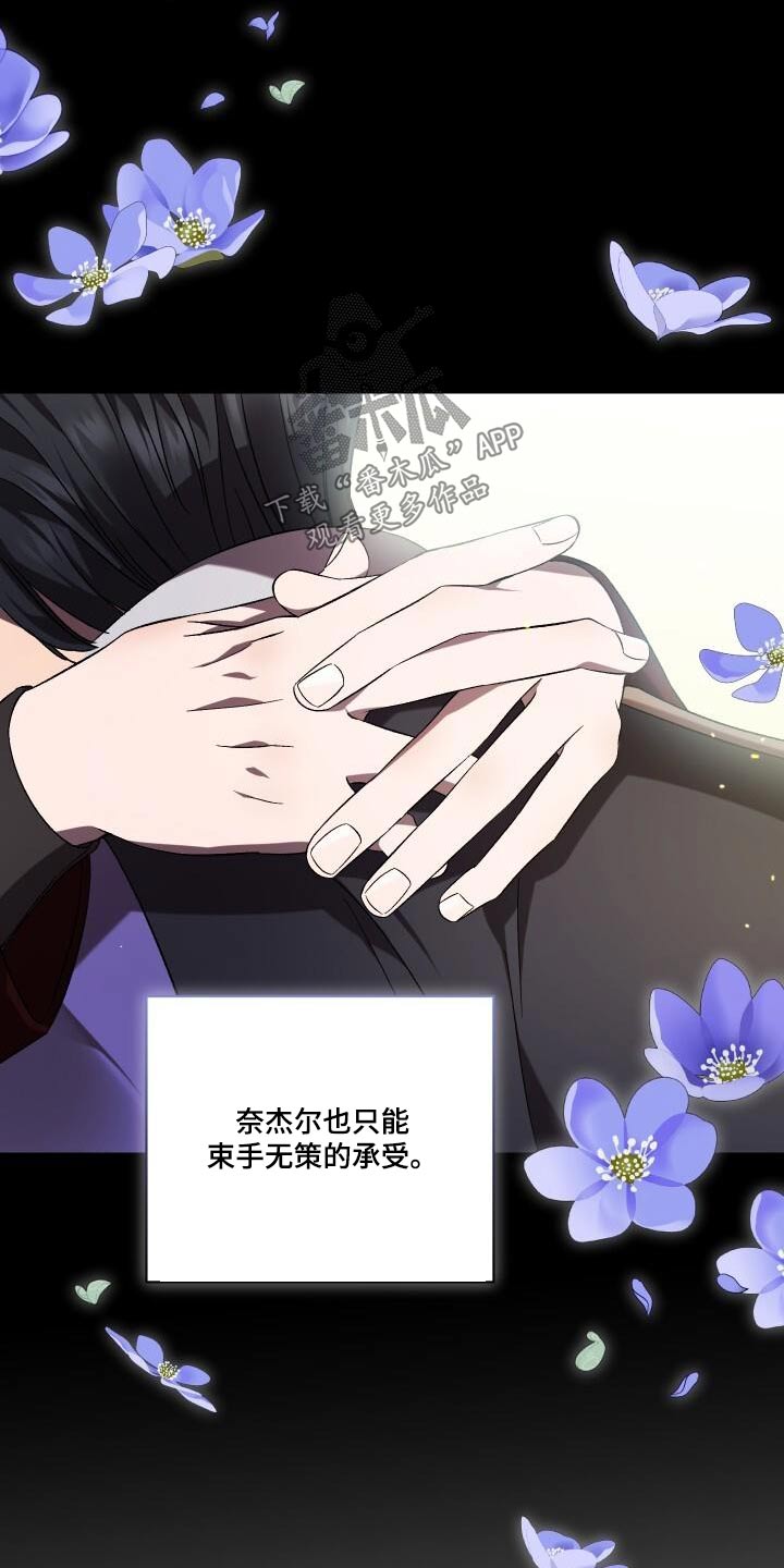 循环世界漫画,第117章：制造3图