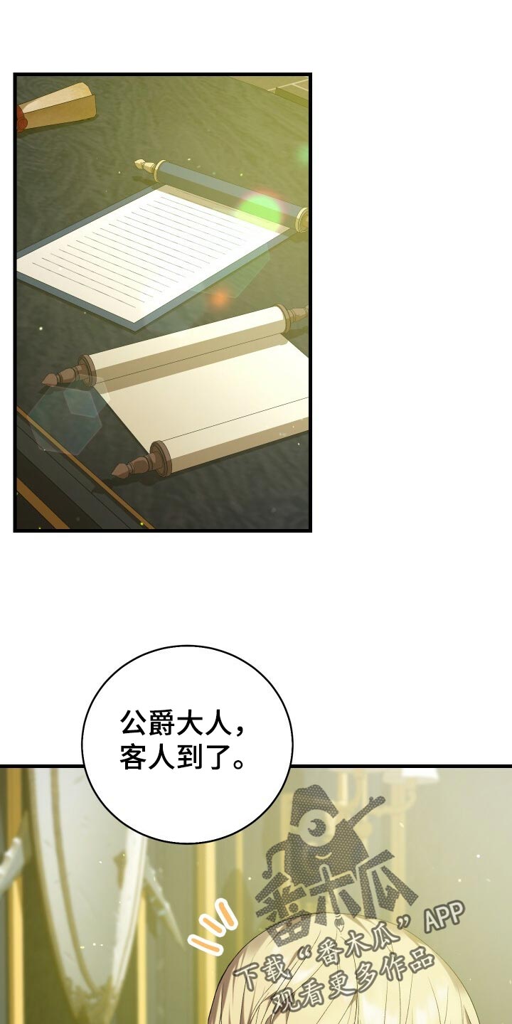 循环世界漫画,第43章：资格1图