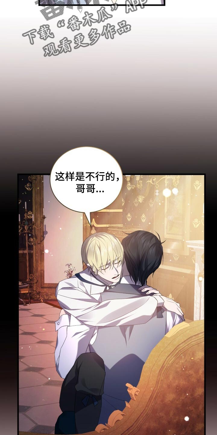 循环世界漫画,第73章：我在外面等您2图