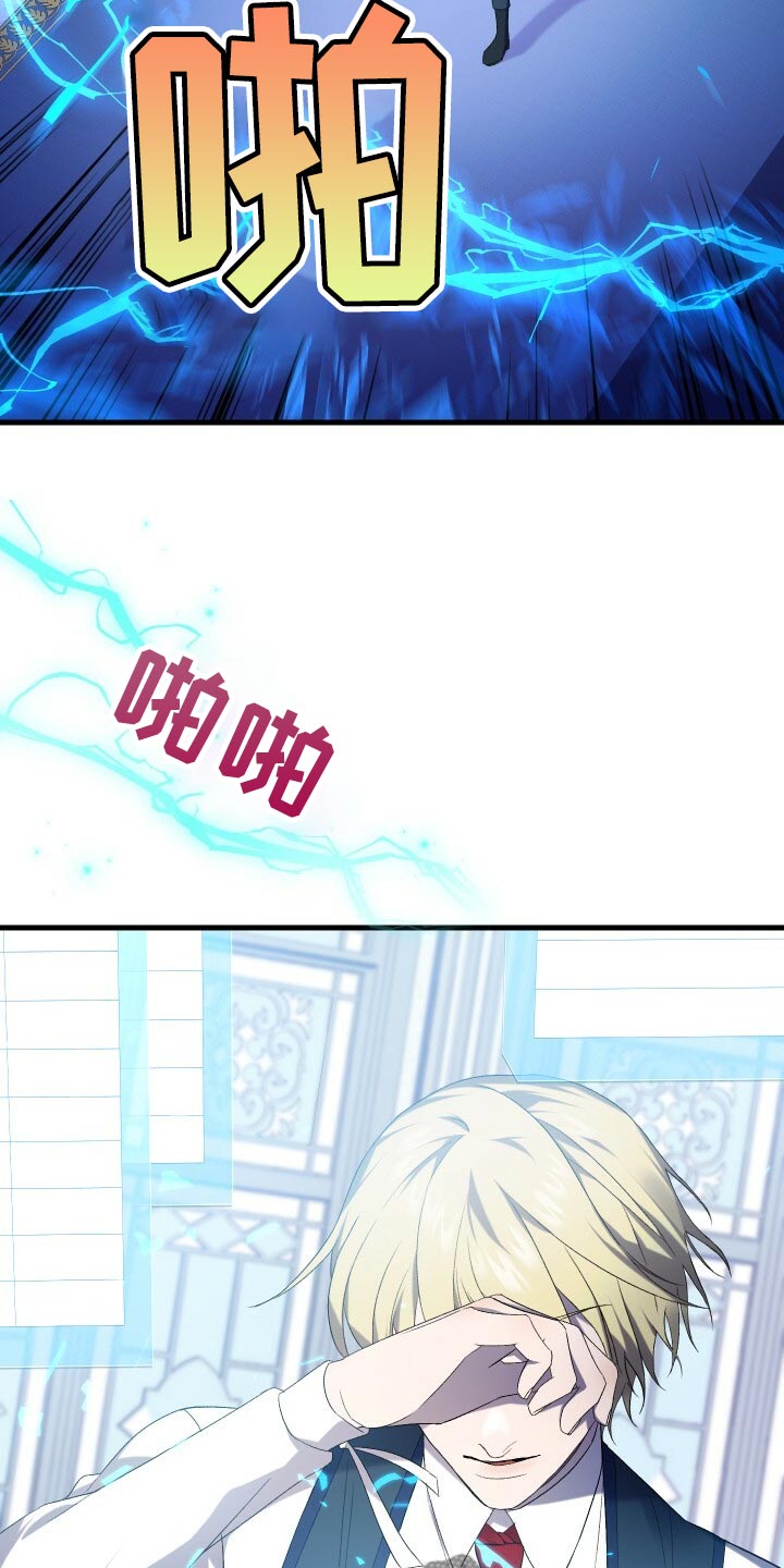 循环世界漫画,第65章：储存数据3图