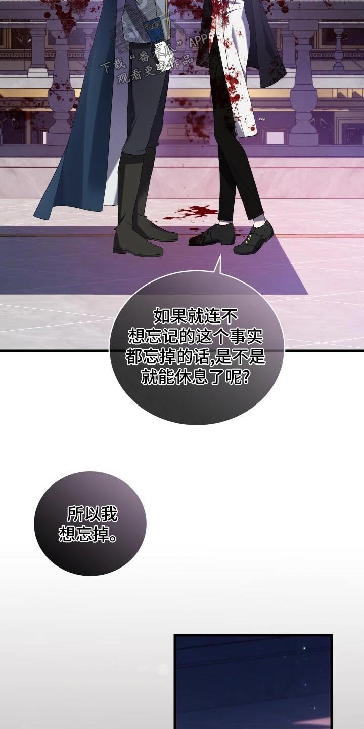 循环世界漫画,第101章：拜托1图