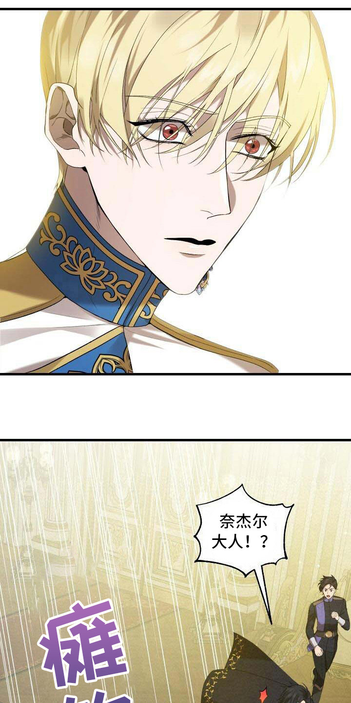 循环世界漫画,第41章：超级强2图