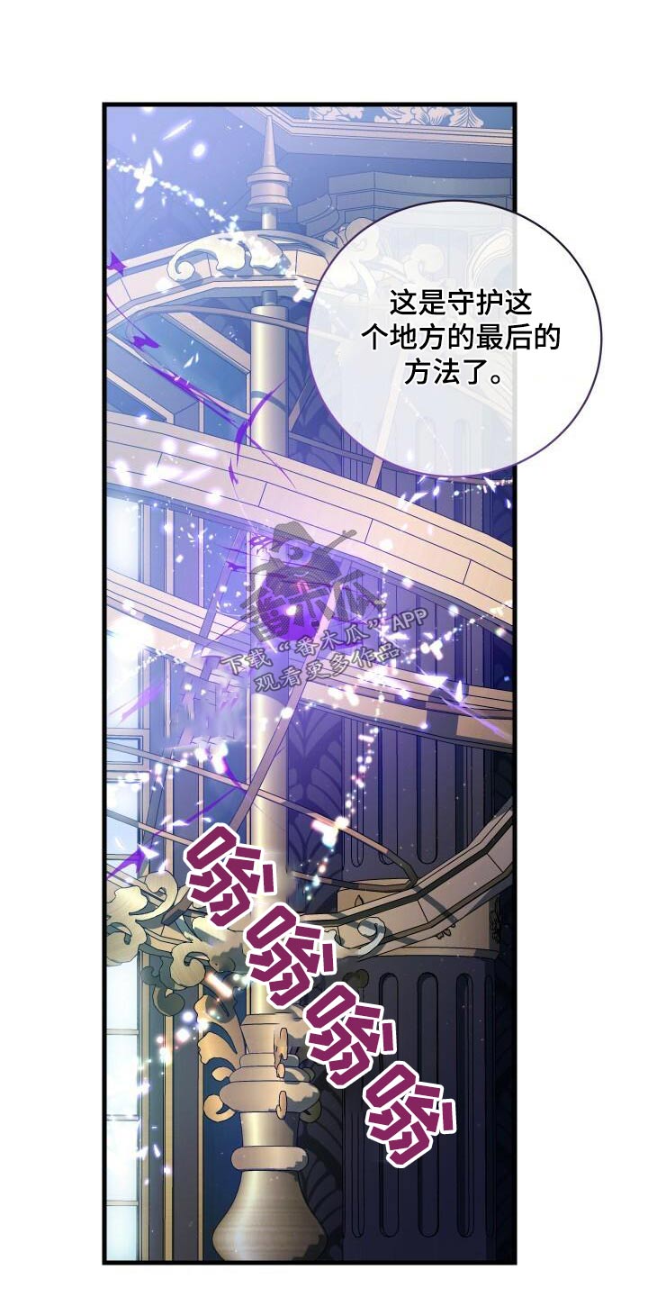 循环世界漫画,第98章：自行了断3图