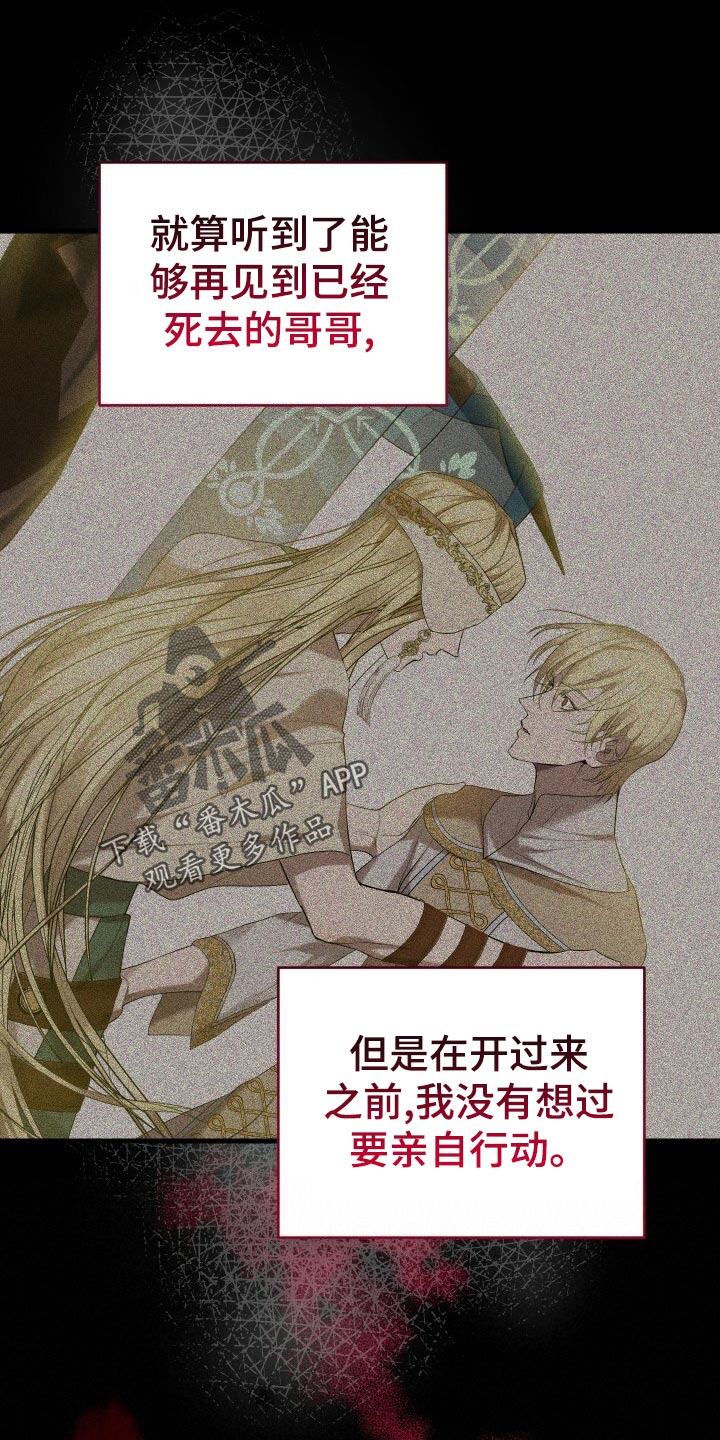 循环世界漫画,第63章：软禁1图