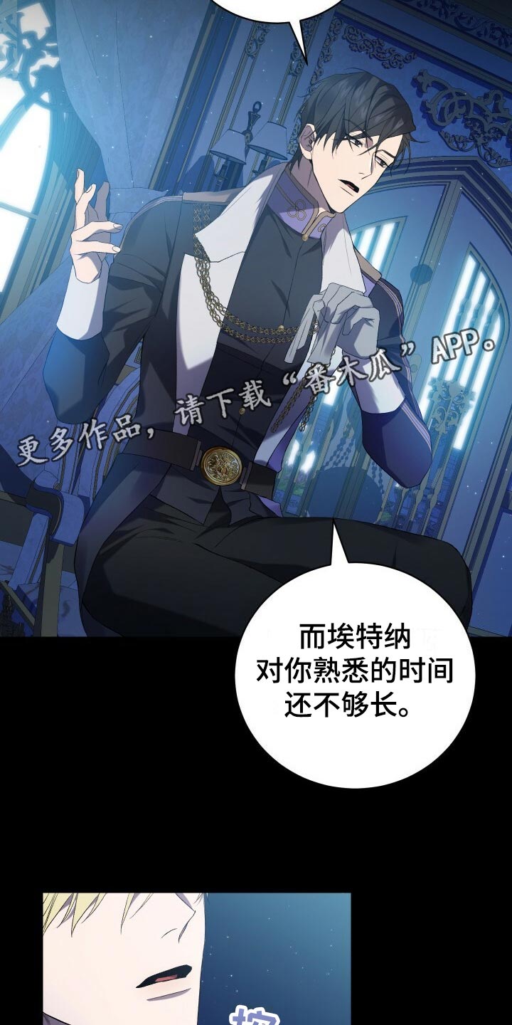 循环世界漫画,第64章：徒有其表2图