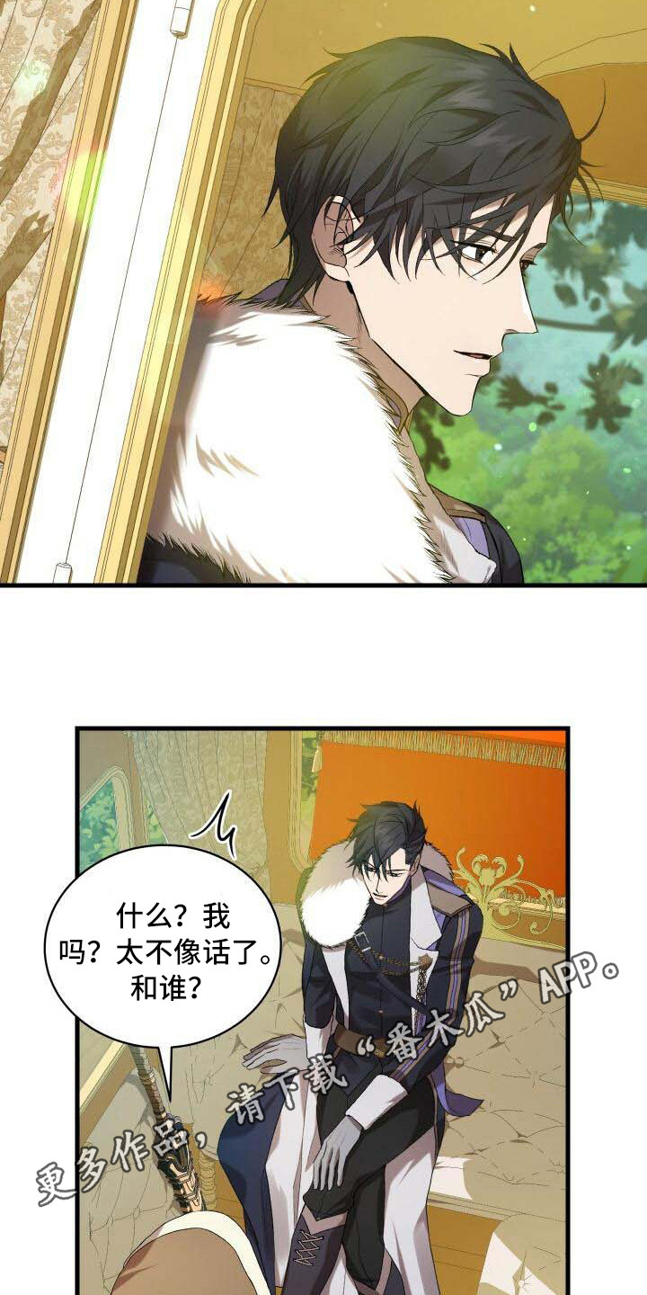 循环世界漫画,第20章：主人公3图