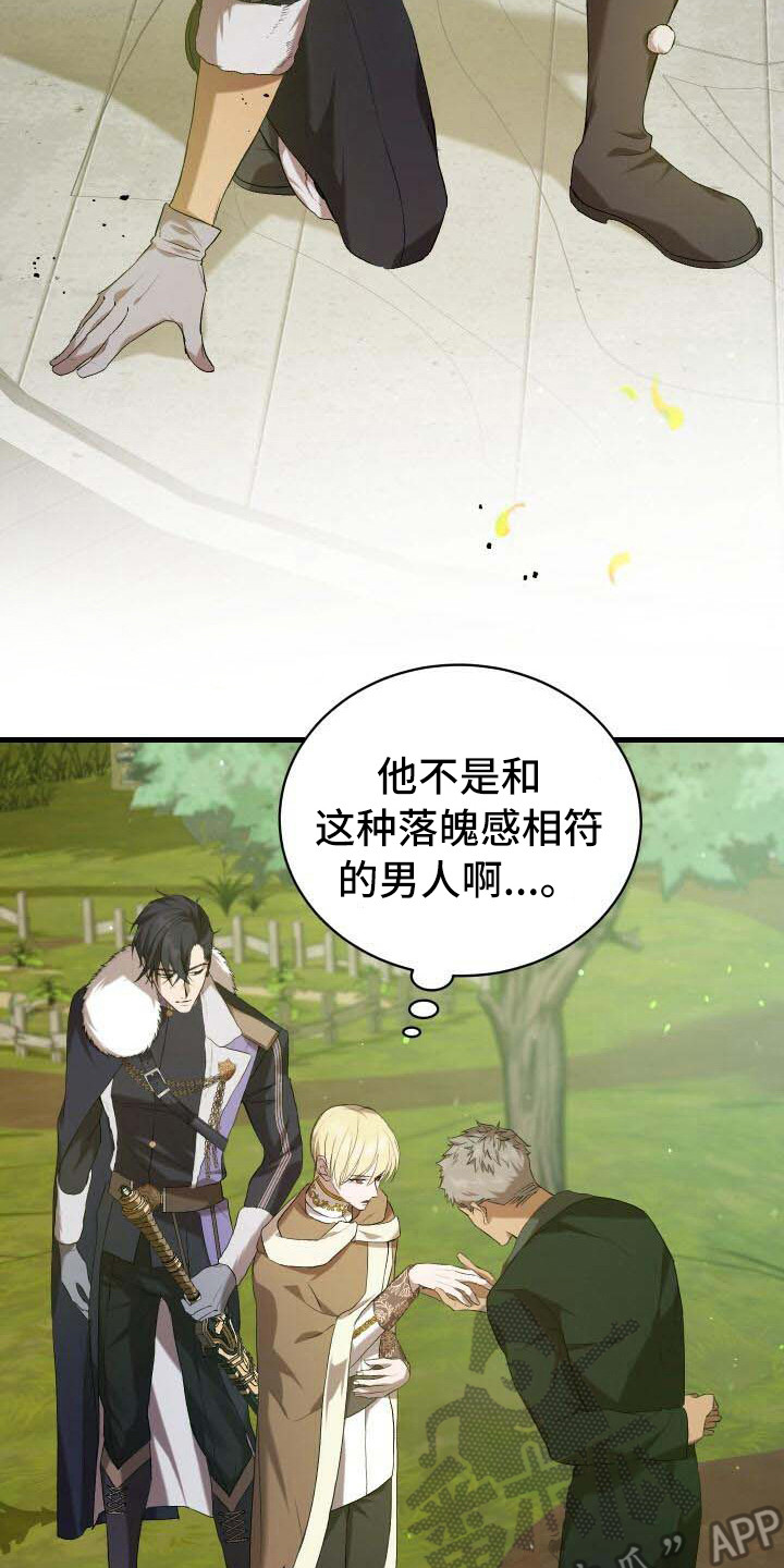 循环世界漫画,第22章：拜访3图