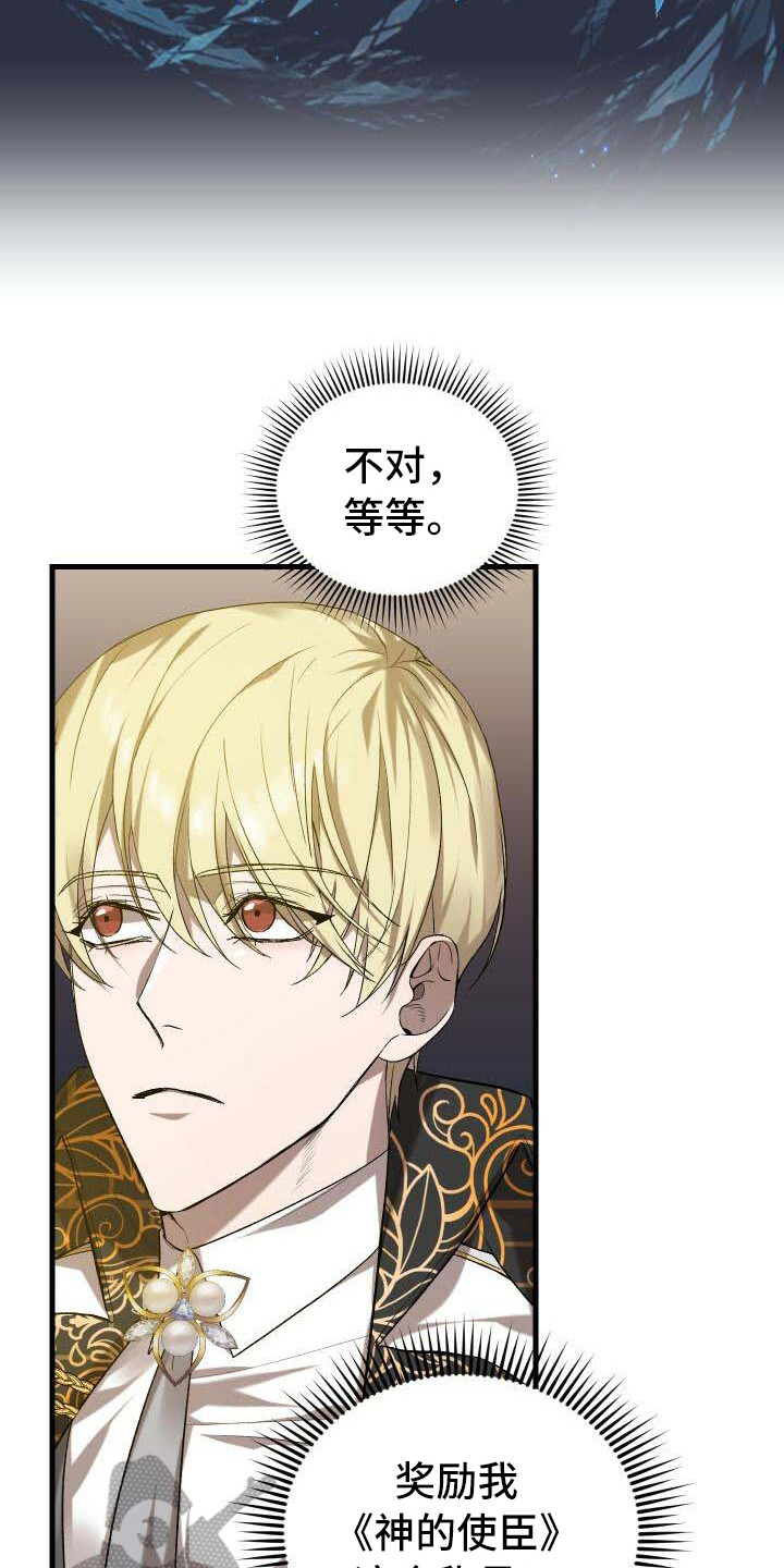 循环世界漫画,第15章：尝试的价值3图