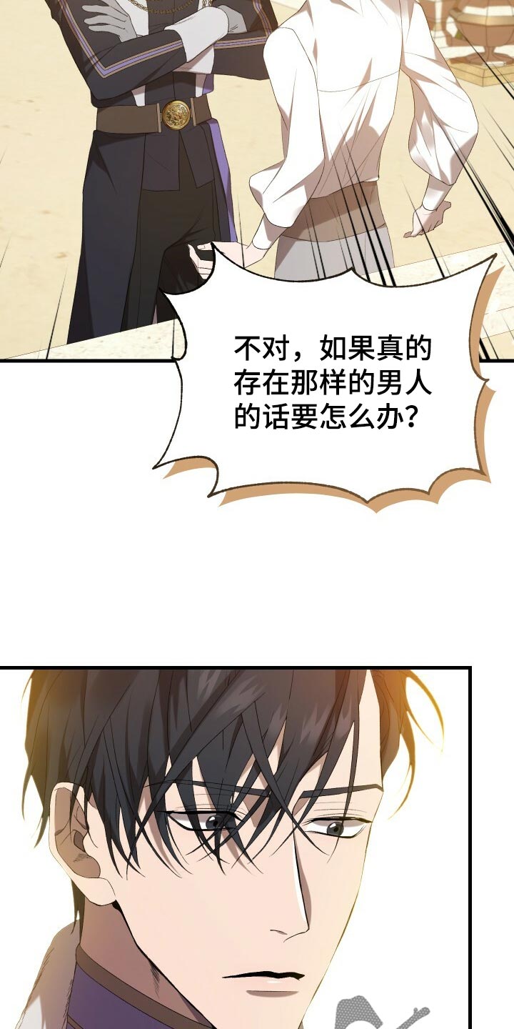 循环世界漫画,第45章：逃离4图