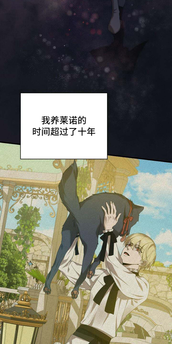 循环世界漫画,第26章：疑心4图